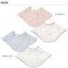 Fukufuku Gauze Bib of Shell Pink 21251008 [DIMOWA] (6-layer Gauze) 2-way (Set 2)
