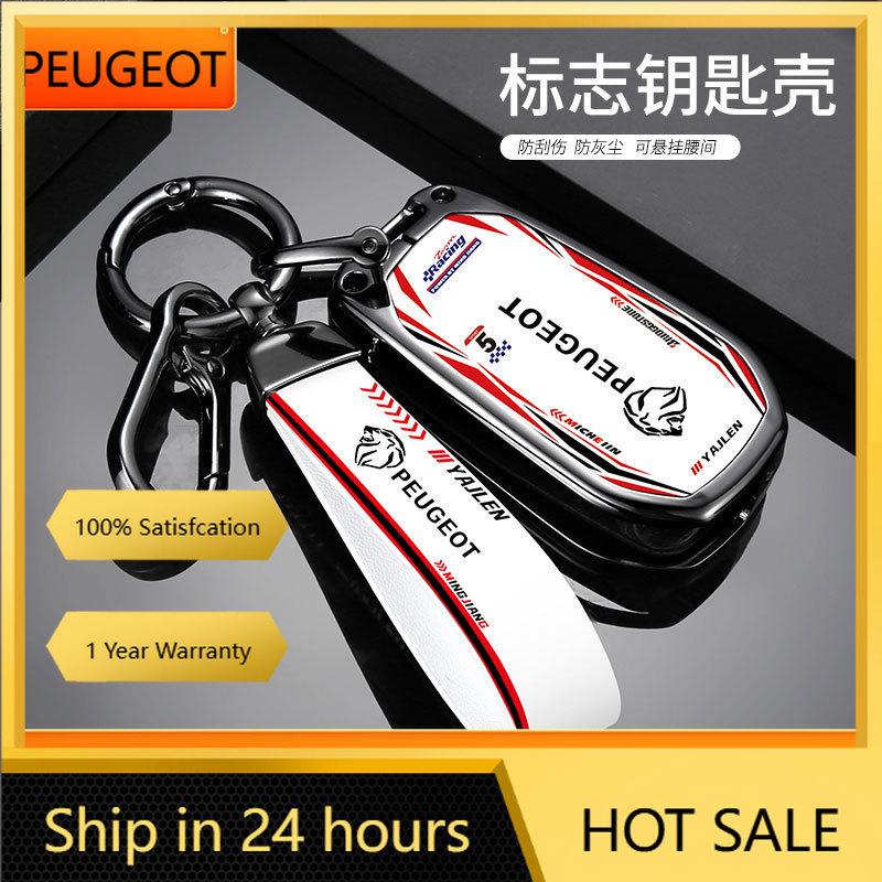 Car Sticker 2025 Hot Alloy Car Flip Remote Key Case Cover Protector Shell For Peugeot 208 308 408 508 2008 3008 4008 5008 Auto K