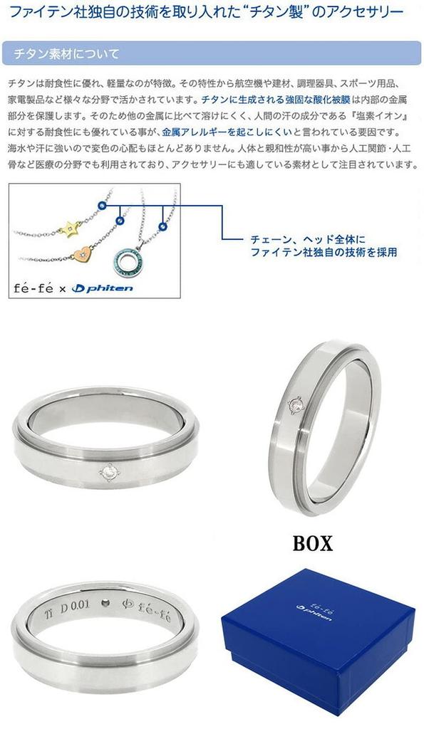 Fe-fe X Phiten [Special Edition] Phiten Flat Line Diamond Titanium Ring, Sizes 7-15 (Size 11), Women's, Simple Design