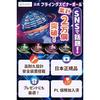 Official Flying Ball Spinner LED High Durability PL Insurance Compatible (Black Limited Package)