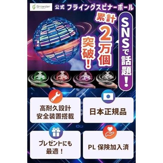 Official Flying Ball Spinner LED High Durability PL Insurance Compatible (Black Limited Package)