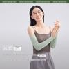 Beneunder UV Protection Ice Silk Cooling Arm Sleeves
