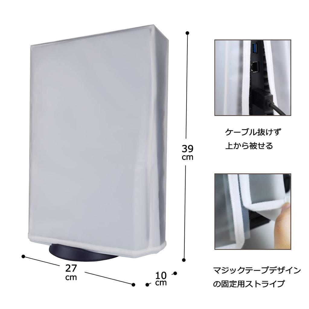 PS5 Dust for Home Easy To Full Easy To Clean Cover, Soft, Translucent, Waterproof, Dustproof, Scratch-Resistant, Stylish, Storage, Use, Shockproof,