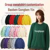 Custom Logo Printed Velvet Pullover Sweatshirt with Zipper