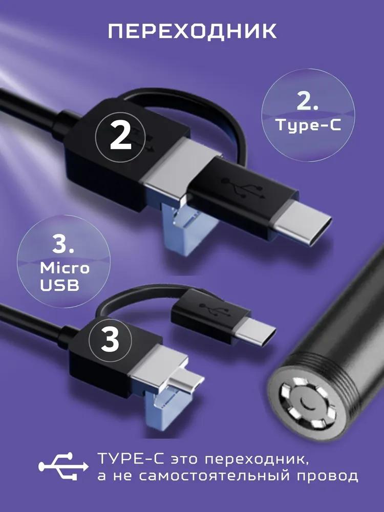 Video Endoscope for Smartphone / Endoscope RIGID Cord for Smartphone and for Computer for Android, 2 Meters, microUSB, USB, Type-S Waterproof