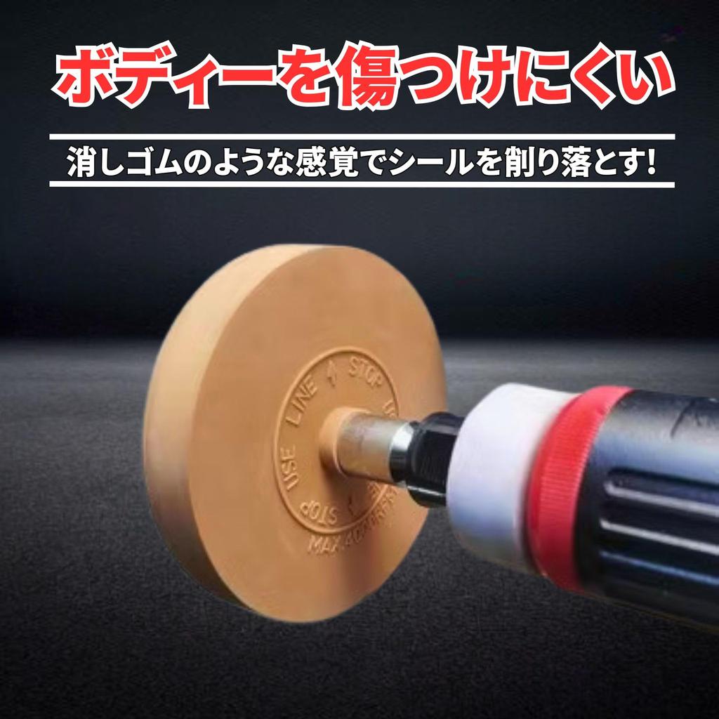 Bath & Bath Rubber Tracer Tool, Electric Drill, Seal Removal, Sticker Removal, Cleaning, Car