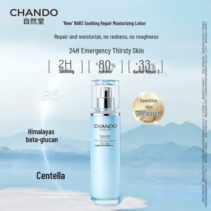 CHANDO Soothing Repair Moisturizing Lotion