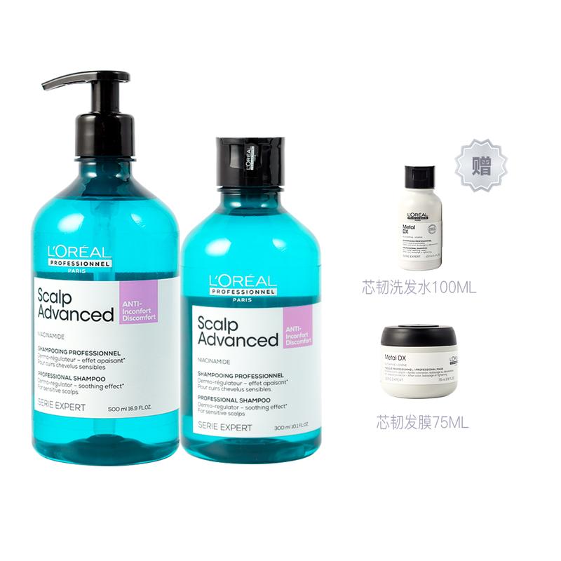 Loreal Paris [Yunduo Bottle] Fluffy Shampoo, Hair Care, Moisturizing, Oil Control, , Damaged Perm, Dyeing, Care, Scalp Soothing Shampoo-500ML300ML