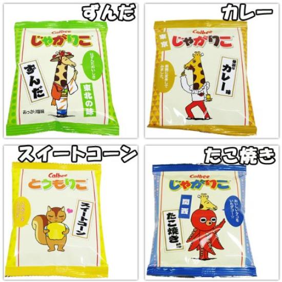 Calbee Jagariko Regional Taste Series 8 types 8 bags x 2 pieces set