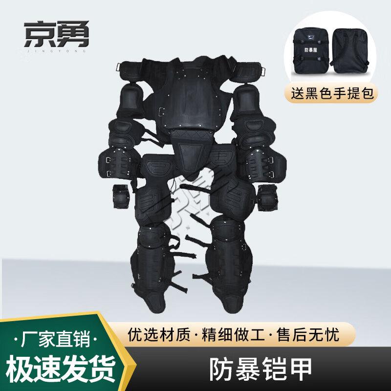 Anti-Riot Protective Suit