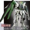 New MG 1/100 Strike Freedom 2.0 White Green Action Figures Assembly Model Kit Desktop Ornament Plastic Toys Boys Collect Gifts