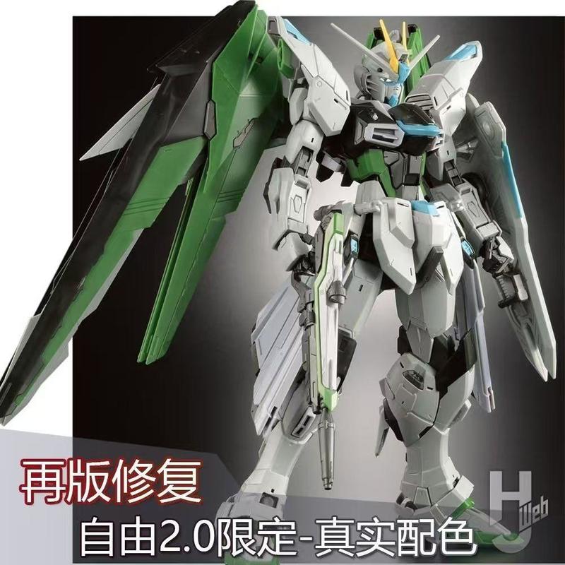 New MG 1/100 Strike Freedom 2.0 White Green Action Figures Assembly Model Kit Desktop Ornament Plastic Toys Boys Collect Gifts