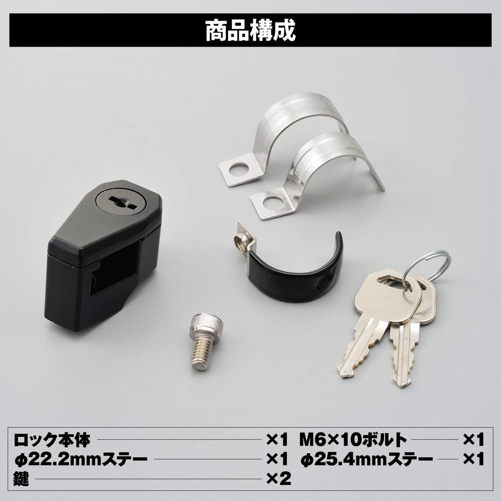 Daytona Motocyklová helma Univerzální klíč s Zámek 91487 z večerky, (pro řídítka 22,2 mm/25,4 mm), Typ, Háček, Černý,