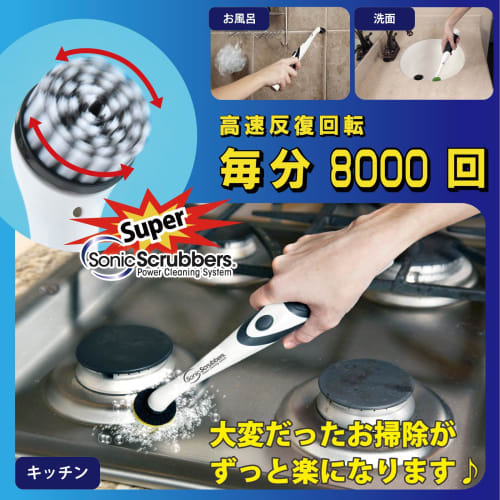 Sonic Scrubber Super Sonic Scrubber Electric Cleaning Brush & Pad Set, High-Speed ??Repeat 8000 RPM