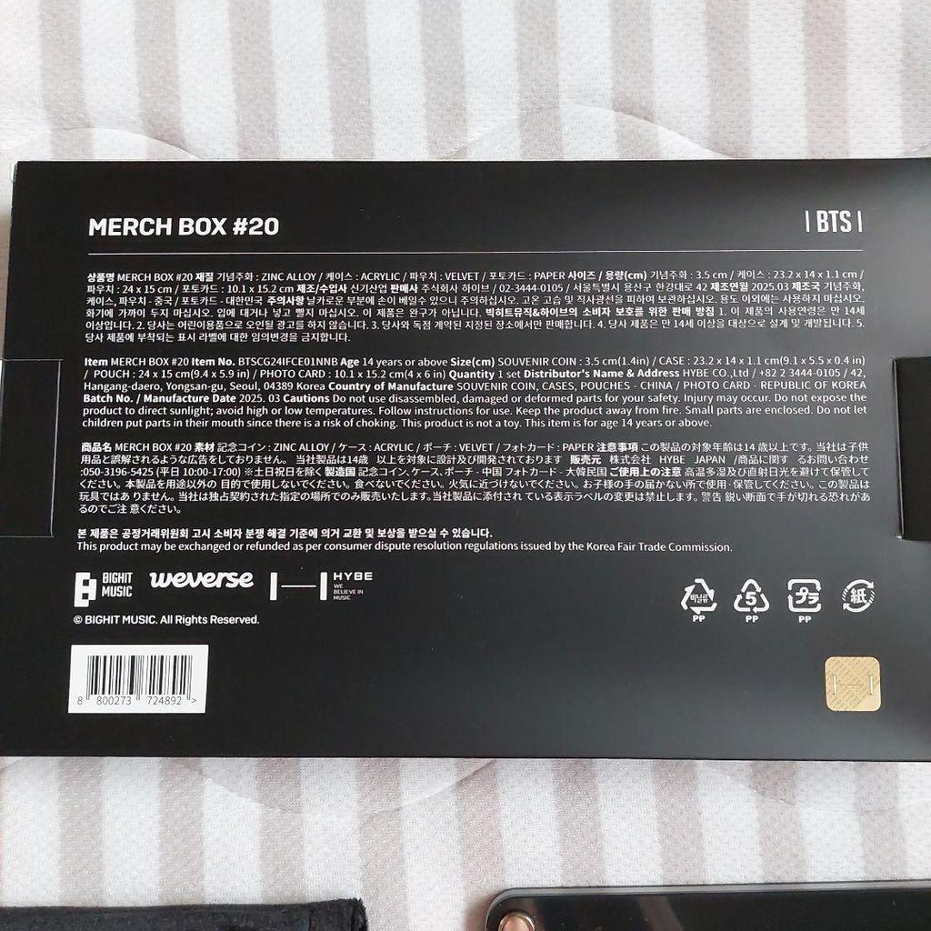 [USED] BTS MERCH BOX 20