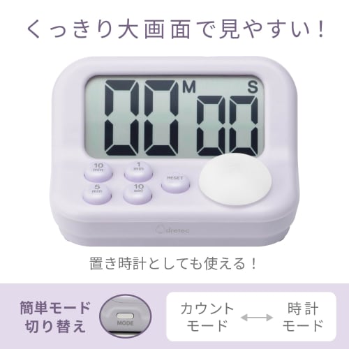 Dretec Learning Timer S, a study timer with a psychologically-based blue LED that improves concentration. Large screen, perfect for exams, qualificati