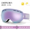 Double-layer Anti-fog Large Spherical Ski Goggles for Winter Mountaineering and Outdoor Sports, Anti-snow Blind UV Protection Snow Goggles