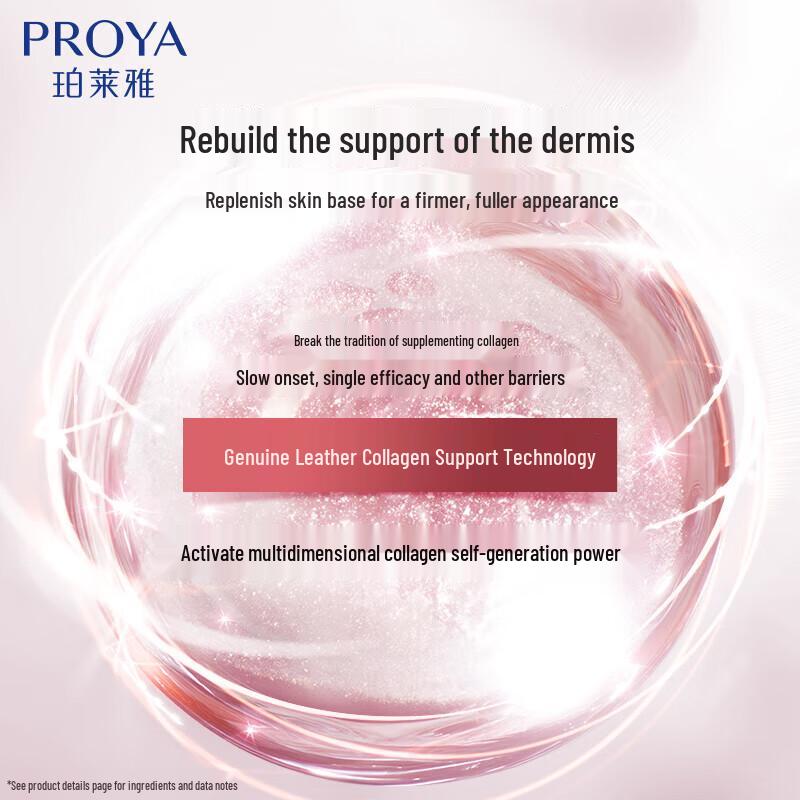 PROYA Firming & Anti-Wrinkle Essence 3.0