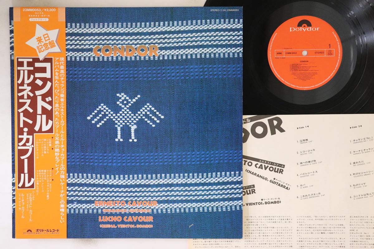 

LP Record ERNESTO CACOUR - Condor 23MM0053 POLYDOR 1981 Japan Obi Latin Used