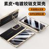 Phone Case Galaxy Z Fold8 Ultra Lens Stand Electroplated Leather Hinge Protection Shockproof