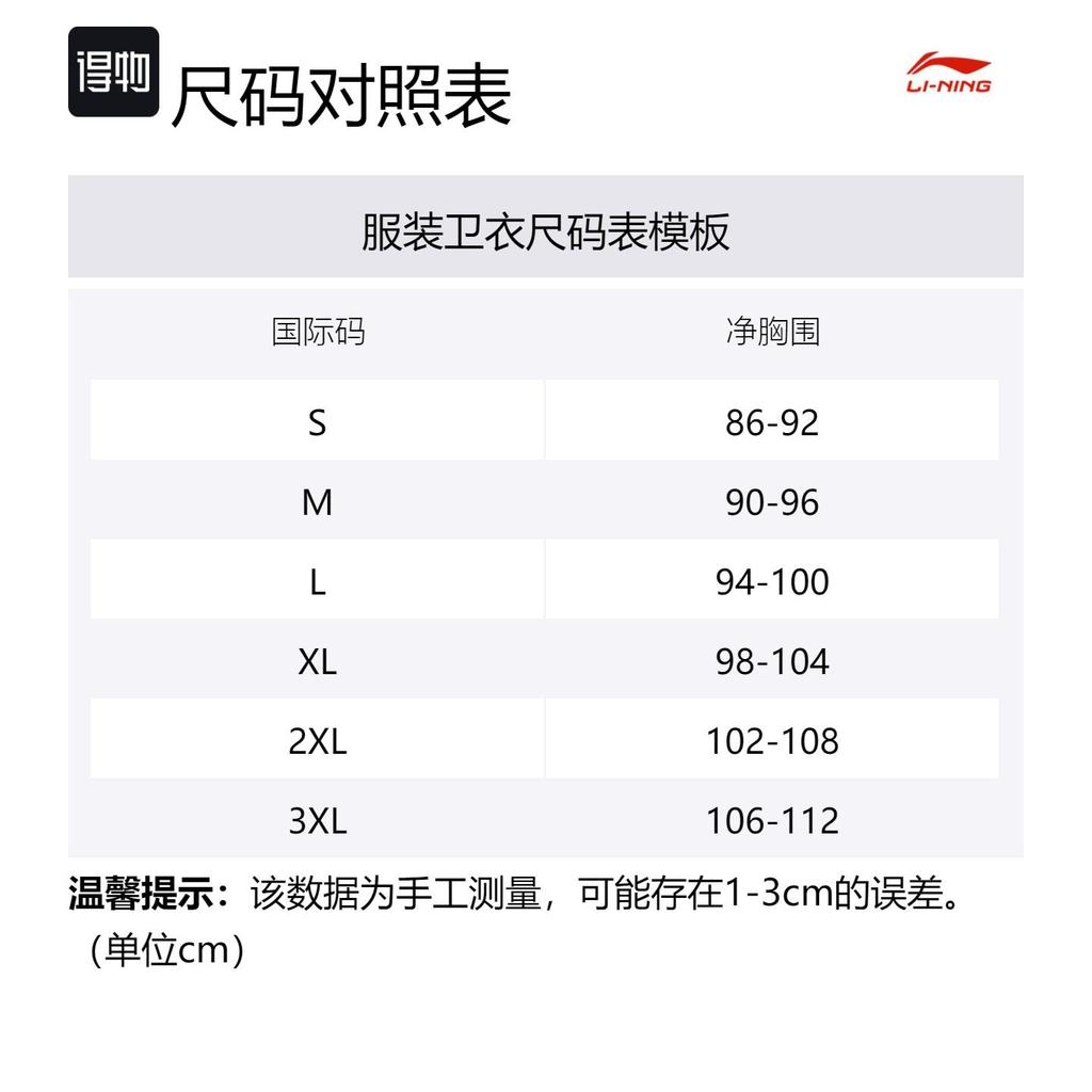 Li Ning X MISTER CARTOON Sweatshirt Men's Lotus Yellow AWDTF29-1