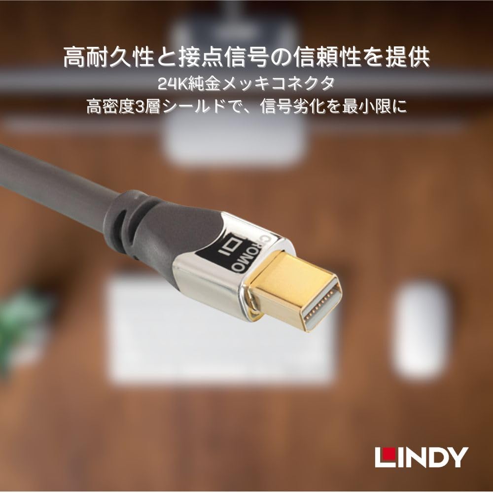 LINDY CROMO LINE DisplayPort Cable 0.5m 1.3 (Part Number 36305)