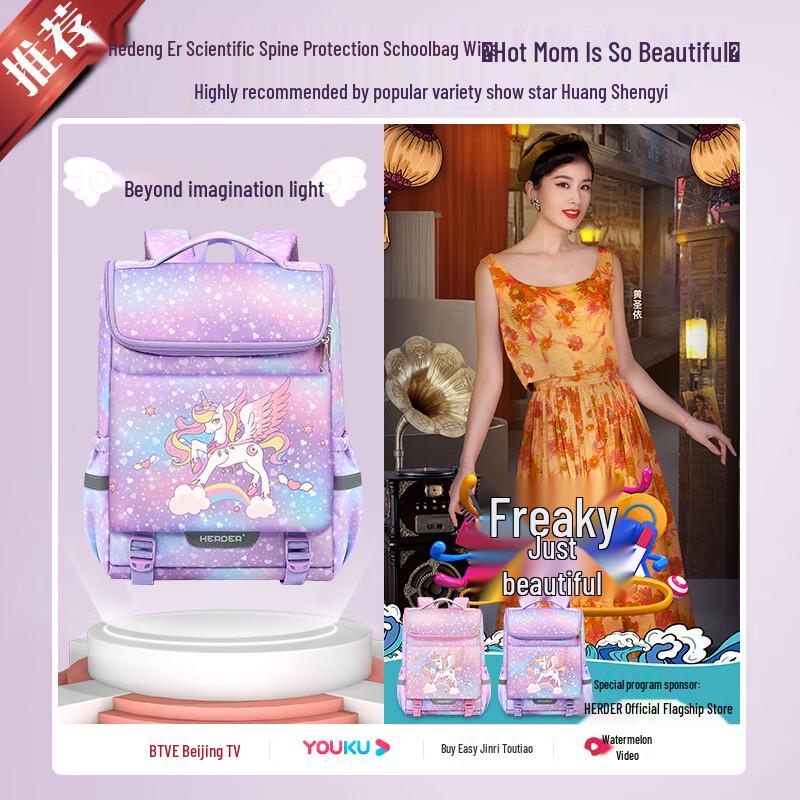 Herder Children's Spine Protection Lightweight School Backpack