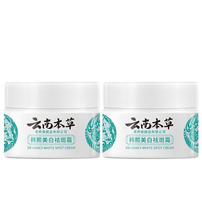 Skin Baiyao Yunnan Whitening Freckle Cream Body Care Unisex Moisturizing Cream