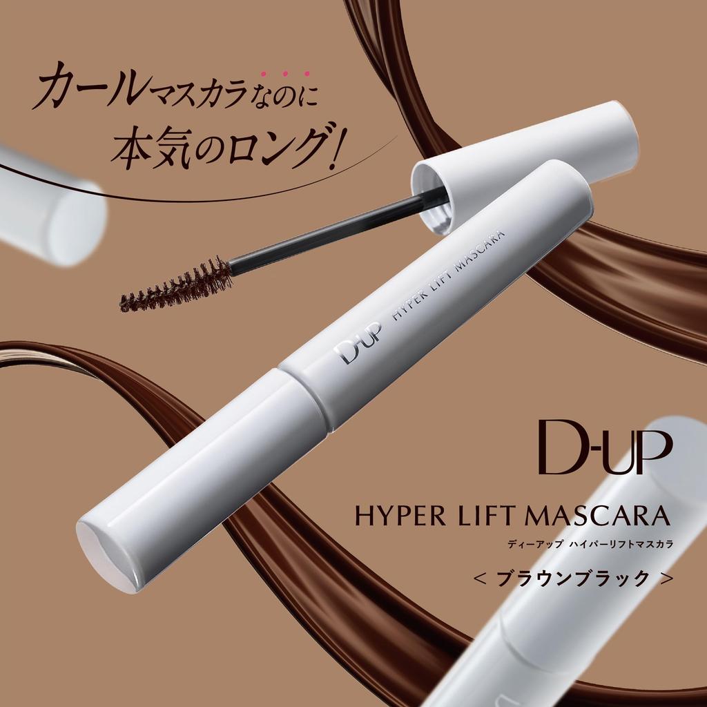 Hyper Lift Mascara Brown Black D-UP (1 Piece)