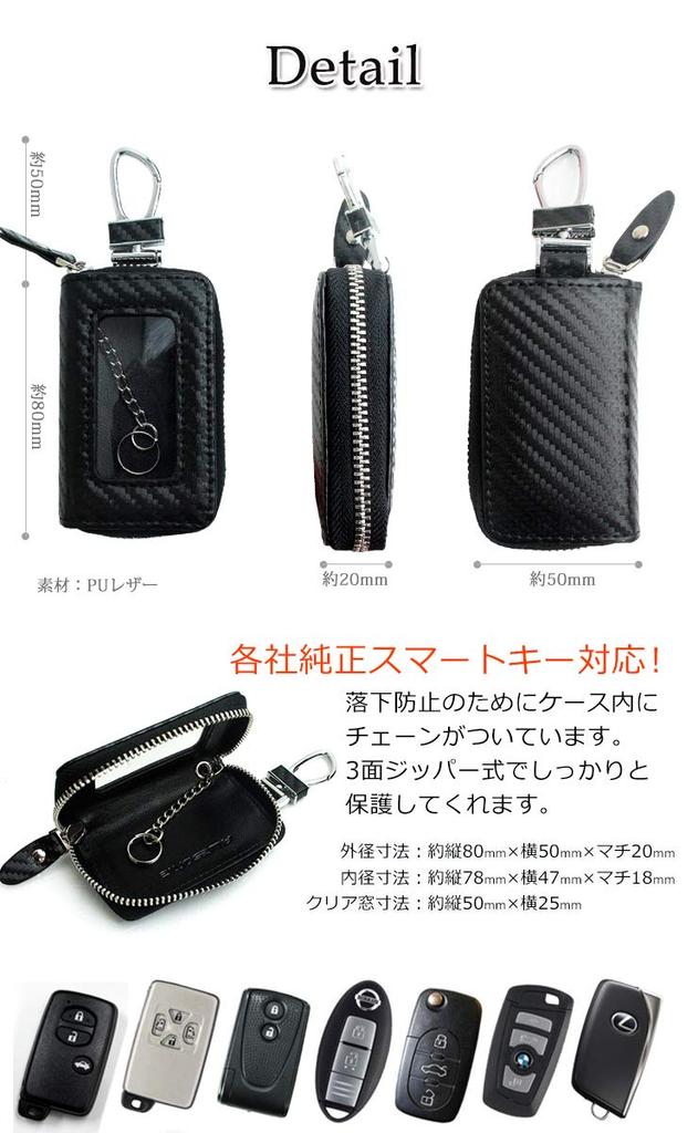 AWESOME Smart Key Case with Clear Window, Carbon Style Series, Black (Red Stitch)