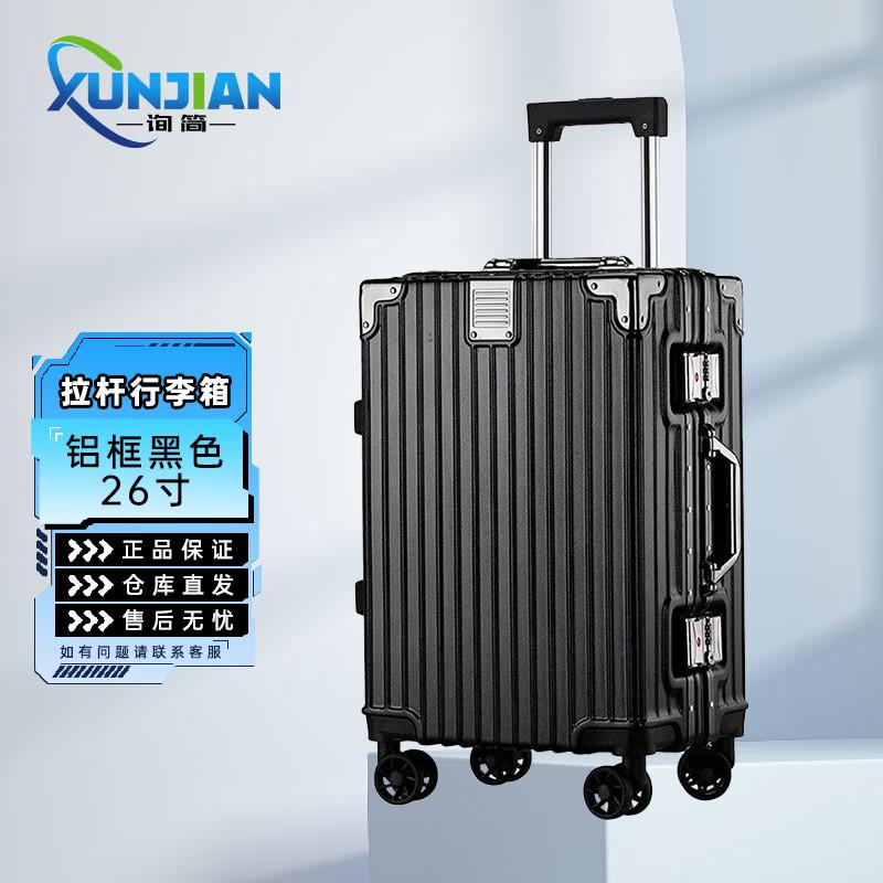 Xun Jian Aluminum Alloy Camouflage Commemorative Travel Suitcase
