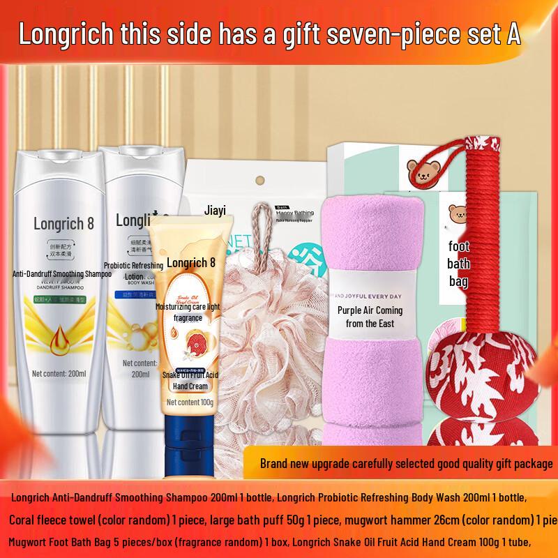 Longliqi 7-Piece Festival Gift Set