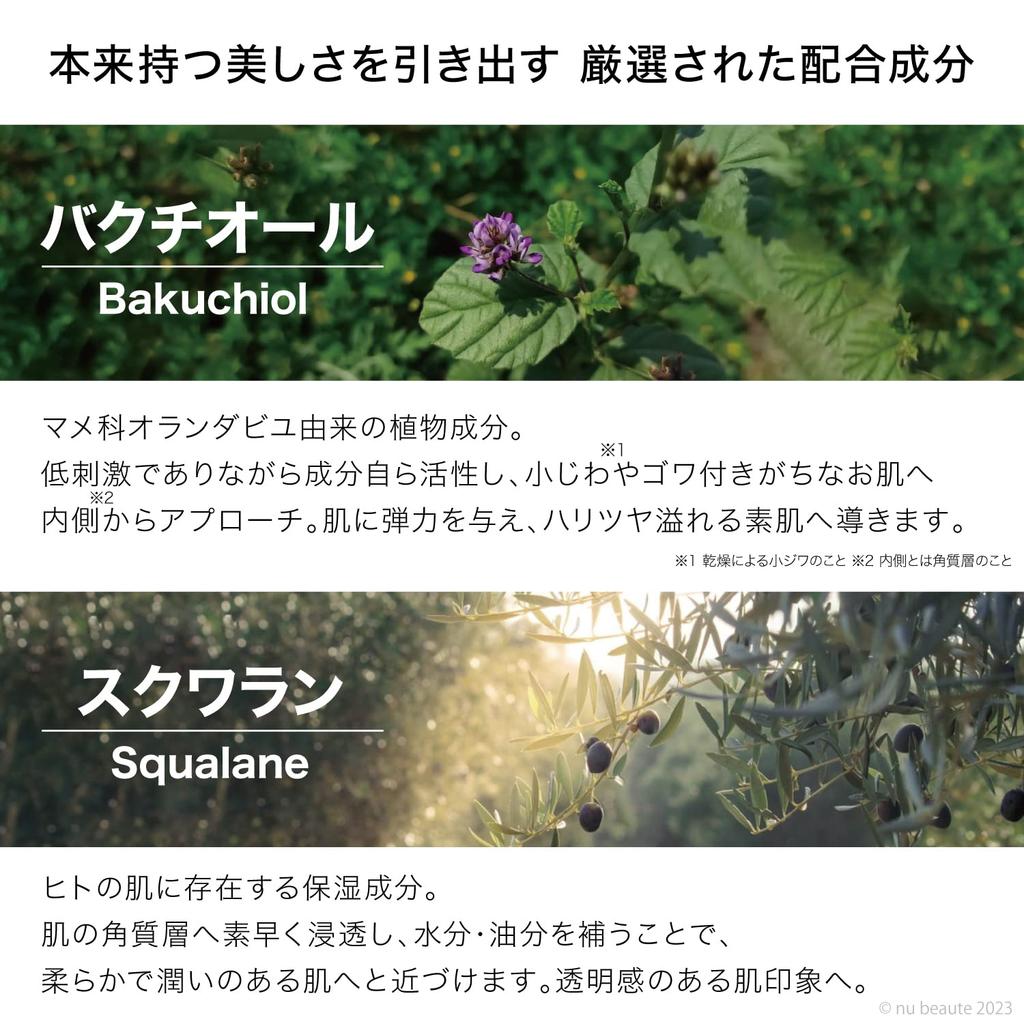 Nu Beaute the Serum Human Stem Cell Culture Deciduous Tooth Pulp Stem Cell Culture with Bakuchiol and Squalane Solution, Solution, (30ml)