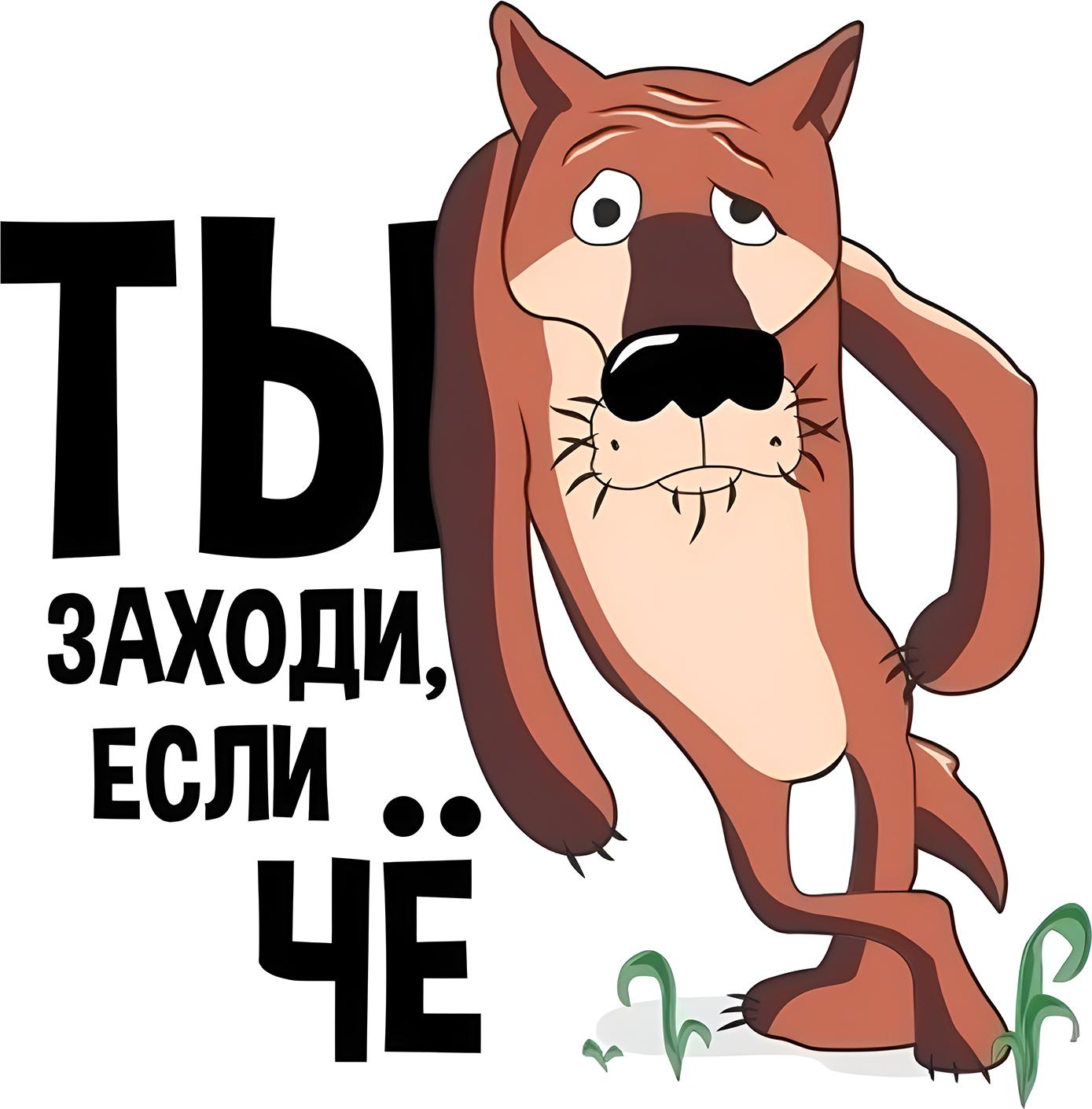 

Волк. Шо.. Снова Заходите, если что-нибудь, и т.д.. Настенные наклейки Ванная Туалет Декор Гостиная Шкаф Домашний Декор Водонепроницаемые Наклейки M239 A-25cm Longest Side