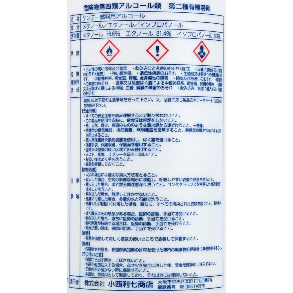 Ken-Ei Pharmaceutical Ken-Ei Fuel Alcohol 500ml Obstetrics and Gynecology Medications Obstetrics and Gynecology Medications Obstetrics and Gynecology