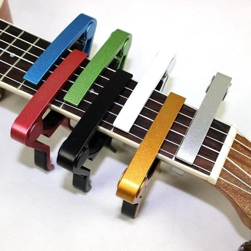 Household Simple Small Adjustable Tone Clip Clamp Variable Capo Wooden Guitar Sound Changing Clip Instrument Accessories