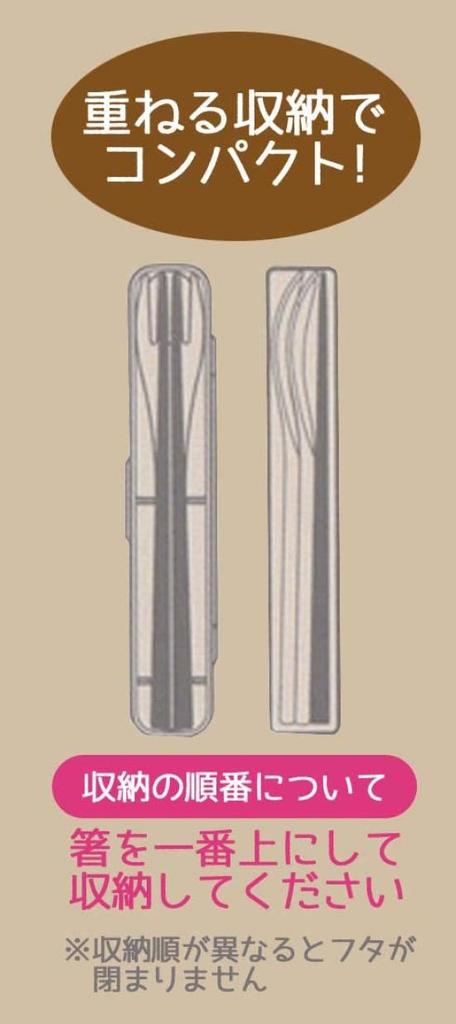 Skater Silent Trio Set (Chopsticks, Spoon, Fork) by Donna Wilson, Made in Japan TAC1AG-A