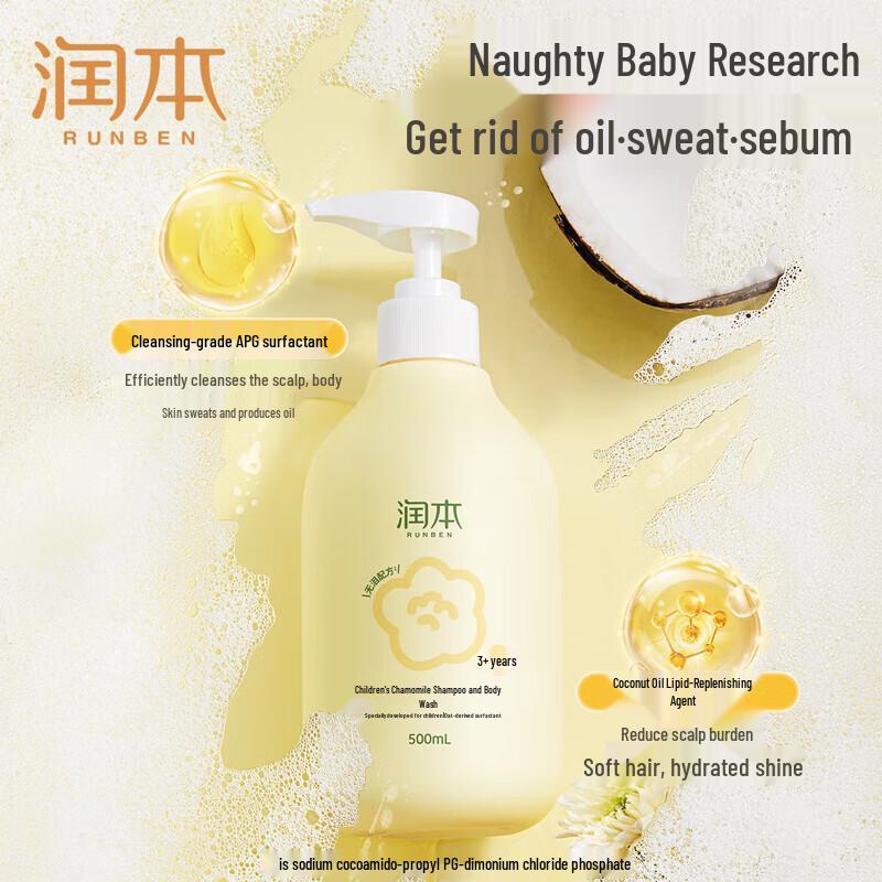 RUNBEN Kids Chamomile Shampoo & Body Wash
