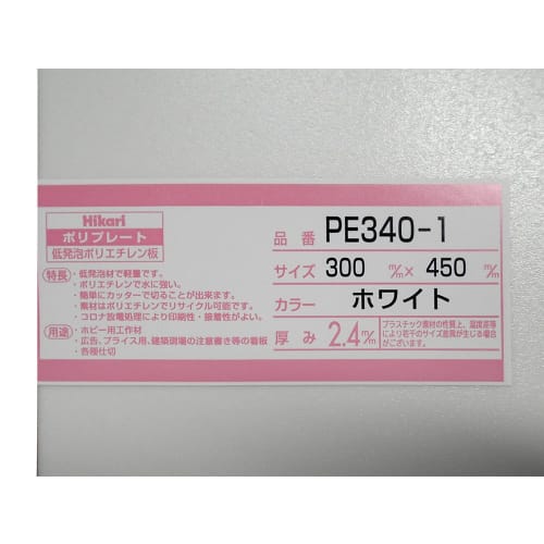 Hikari Poly Plate, 300 X 450 Mm, White, 00872481-1, PE340-1