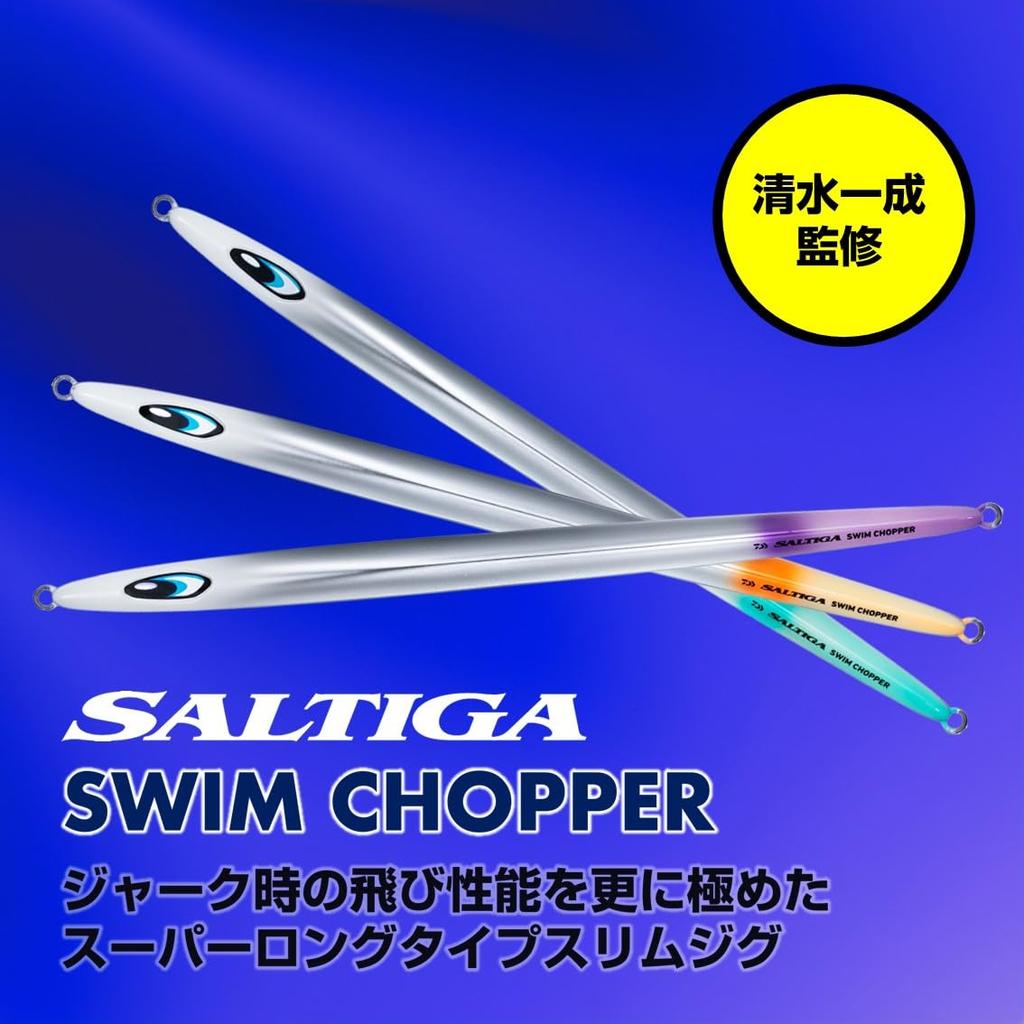 Daiwa Saltig Swim Chopper 350g ML Zebra Glow Slow Jig
