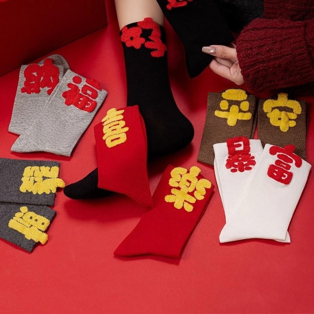 Chinese Characters New Year Tube Socks Blessing Words Red Cotton Socks  Winter Autumn