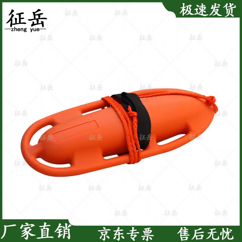 Zhengyue Water Rescue Buoy