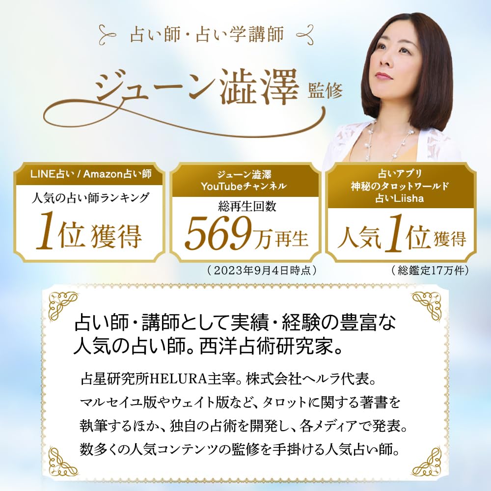 June Tarot Tarot and Pouch Includes Japanese Beautiful Oracle Cards for Choose Your Made in 55cm x Liisha Tarot Cloth Shibusawa-Supervised Cards,