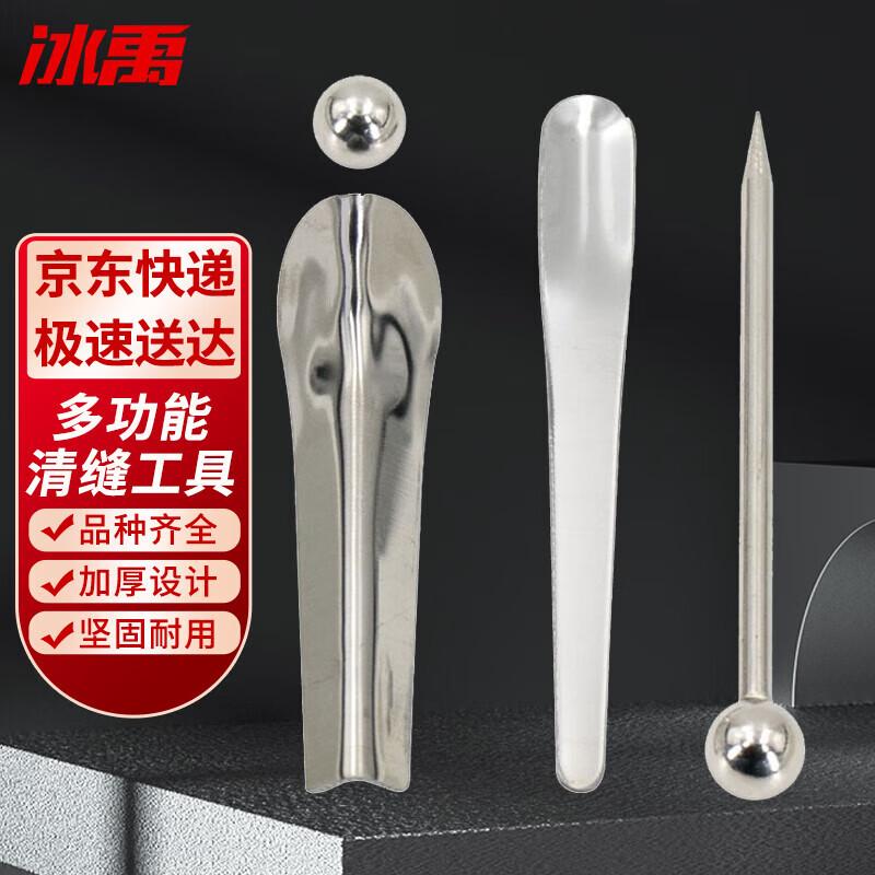 BING YU Multi-functional Caulk Seam Cleaning Tool Set 2 Sets