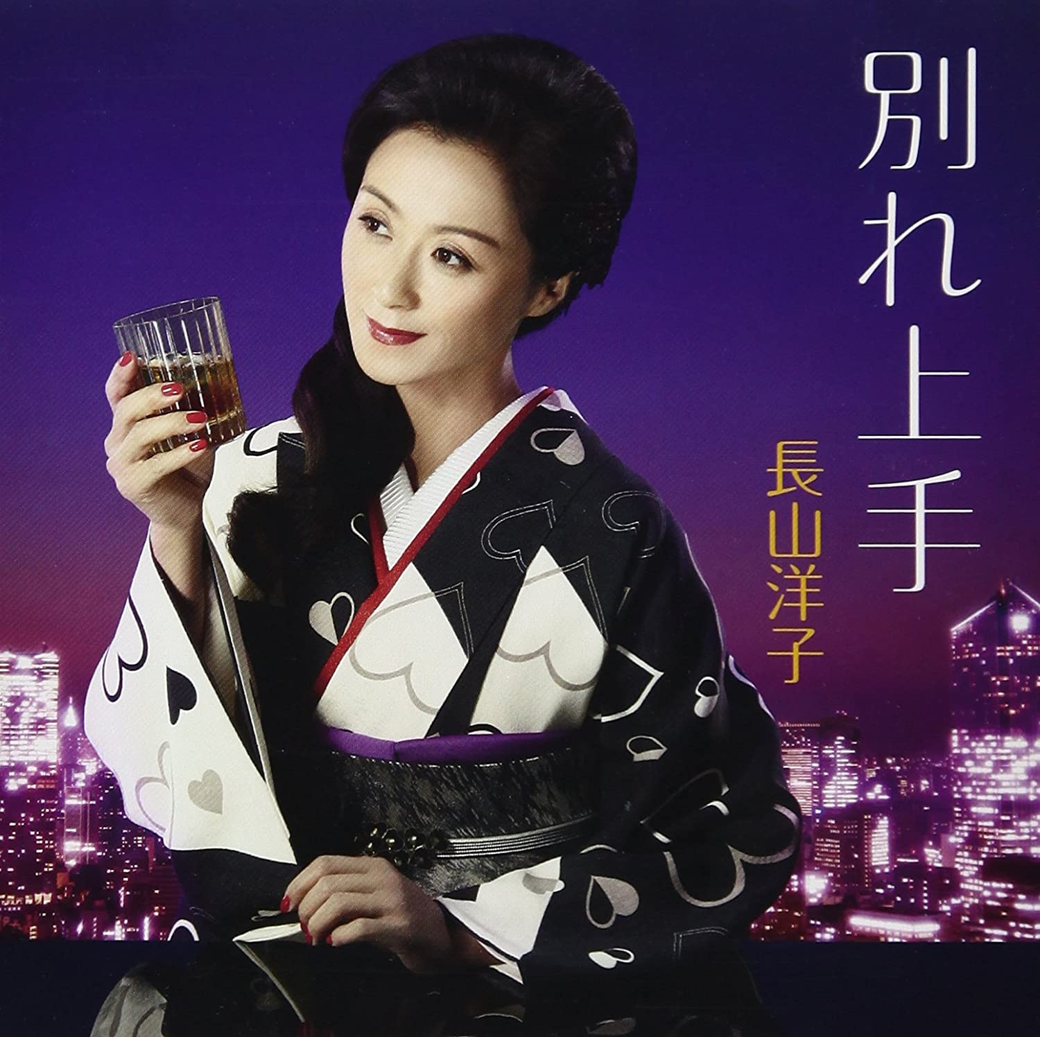 

CD YOKO NAGAYAMA - Wakare Jozu VICL37295 Japan Japanese Enka Used