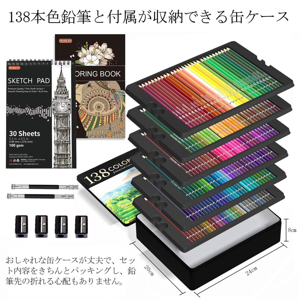 Shuttle Art Colored Color Adult Coloring Metallic Pencil Tin Entrance Gift Pencils, 138-Color Set, Oil-Based Pencils, Pens, Books, Colors, Sketchbook,