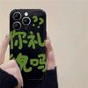 Funda de teléfono con personajes chinos para Iphone 12 Mini 13 Pro Max 11 14, funda trasera de silicona para Iphone Xr Xs Max X 7 8 Plus Se2