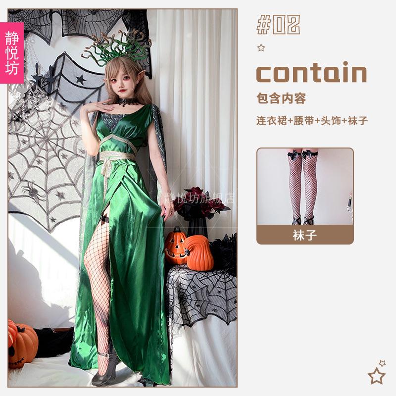 Halloween Adult Costume Mythical Siren Cosplay Medusa Snakehead Cloak Dress