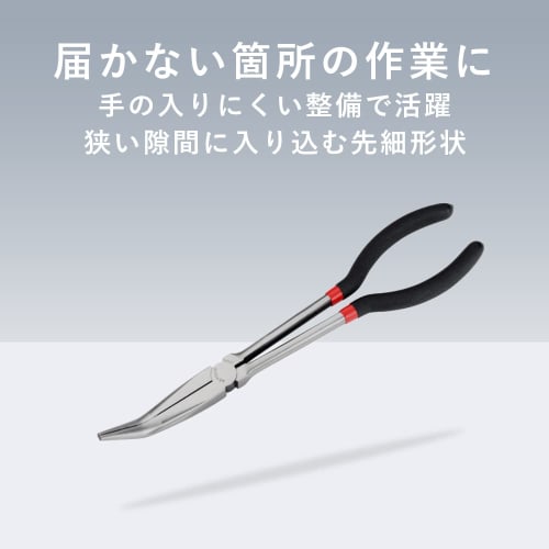 TKY Long Nose Pliers, Tapered, for Crafts, Maintenance, Work, Assembly, Wiring (45)