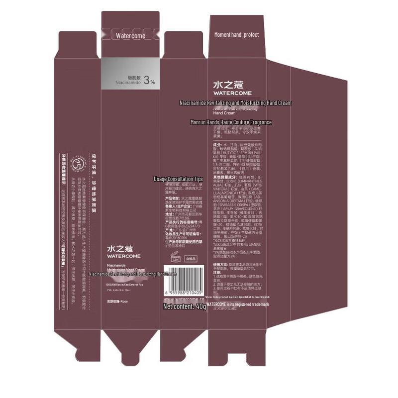 Watsons Wild Rose Niacinamide Brightening Hand Cream